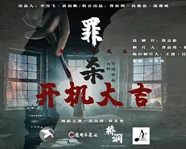 魔方游戏之罪杀 第19集