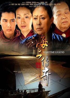 海上传奇2005 第15集