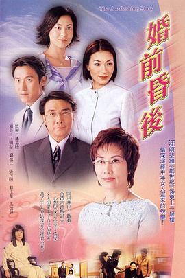 婚前昏后 第19集