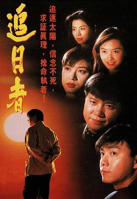 龙兄鼠弟1993 第19集