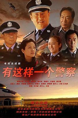 神警郝万忠 第09集