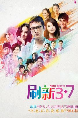 刷新3 7 第02集