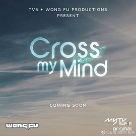 Cross.My.Mind 第01集