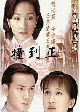 等着你回来1996 第01集